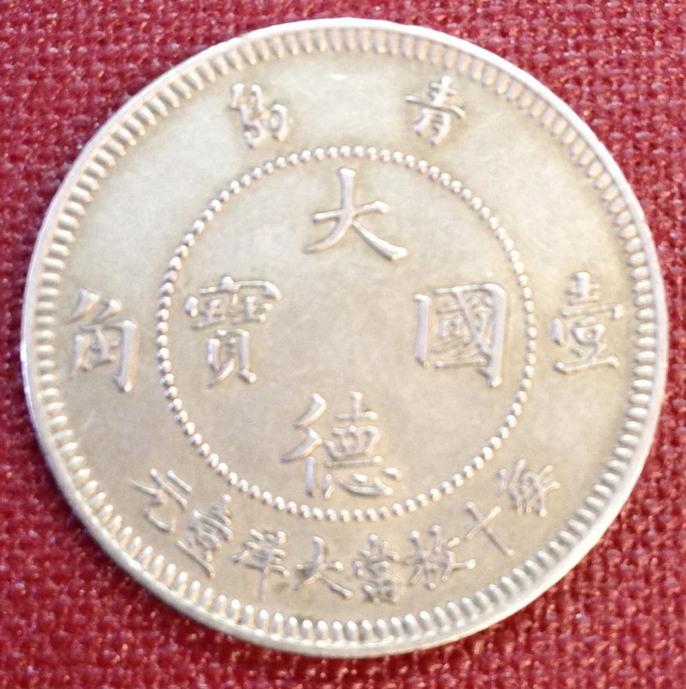 图片[2]-coin BM-1981-1016.3-China Archive